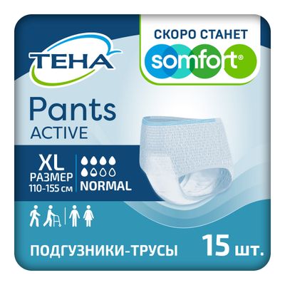 Подгузники-трусы для взрослых TENA Pants Active 15шт Normal XL