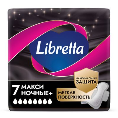 Прокладки женские гигиенические LIBRETTA 7шт Макси Ночная защита