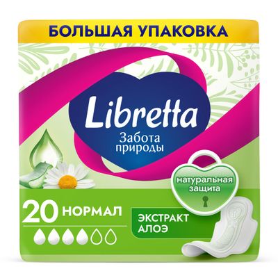 Прокладки женские гигиенические LIBRETTA 20шт Забота природы Нормал