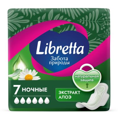 Прокладки женские гигиенические LIBRETTA 7шт Забота природы Ночная защита