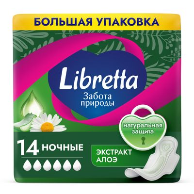 Прокладки женские гигиенические LIBRETTA 14шт Забота природы Ночная защита