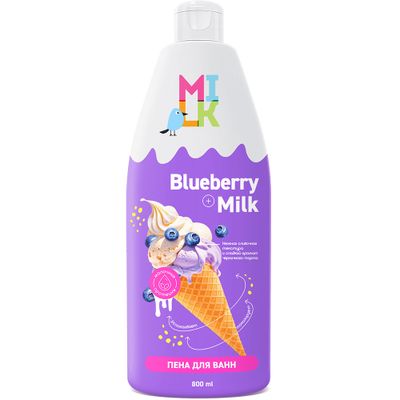 Пена для ванн Milk 800мл Молоко и черника
