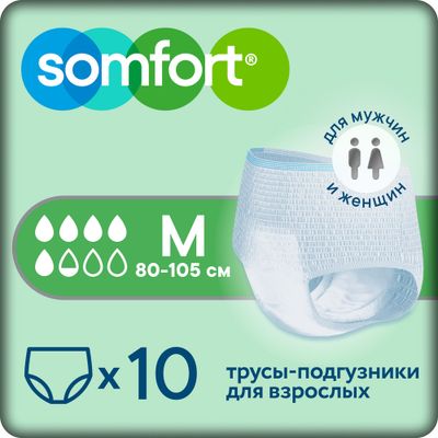 Подгузники-трусы Somfort 10шт для взрослых Pants Active Normal M