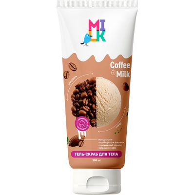 Гель для тела MILK 200мл Гель-скраб для тела Молоко и Кофе