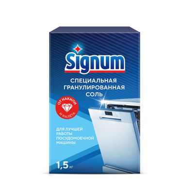 Соль Signum 1500г для посудомоечных машин