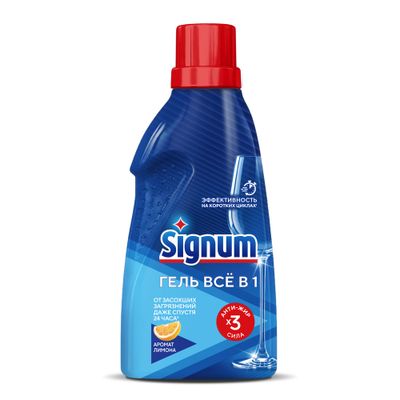 Гель для мытья посуды Signum 700мл с ароматом лимона
