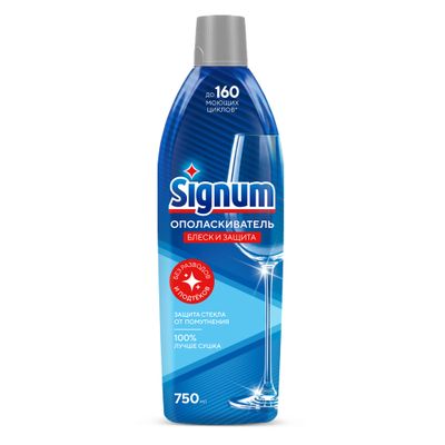 Ополаскиватель для посуды Signum 750мл