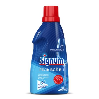 Гель для мытья посуды Signum 700мл в ПММ