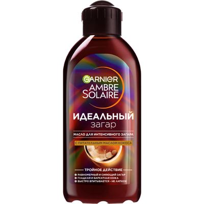 Масло для загара  AMBRE SOLAIRE 200мл кокос