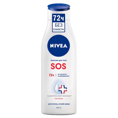 Бальзам для тела NIVEA 250мл SOS-бальзам Восстанавливающий