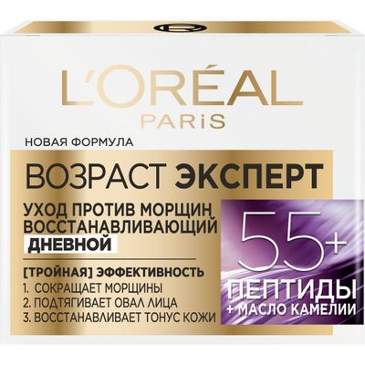 Крем для лица L'OREAL 50мл Возраст Эксперт 55+ лет дневной Антивозрастной уход