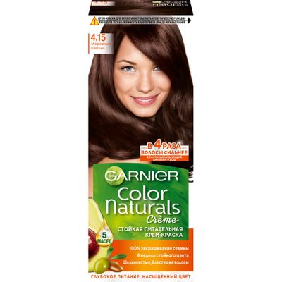 Краска для волос GARNIER Color Naturals 110мл 4.15 Морозный каштан