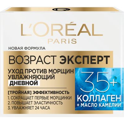 Крем для лица L'OREAL 50мл Возраст Эксперт 35+ лет дневной Антивозрастной уход