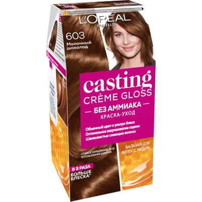 Краска для волос L'OREAL Casting Creme Gloss 254мл 603 Молочный шоколад