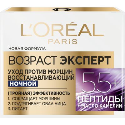 Крем для лица L'OREAL 50мл Возраст эксперт 55+ лет ночной