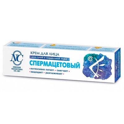 Крем для лица СПЕРМАЦЕТОВЫЙ 40мл Питательный для сухой и нормальной кожи