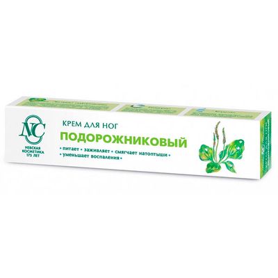 Крем для ног ПОДОРОЖНИКОВЫЙ 50мл