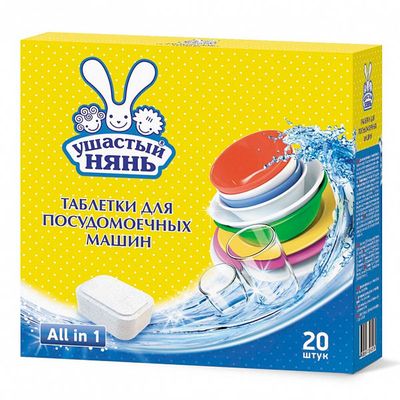 Таблетки для ПММ УШАСТЫЙ НЯНЬ 20шт All in 1