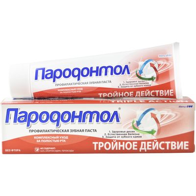 Зубная паста ПАРОДОНТОЛ 124г Тройное действие в лам. тубе в/ф