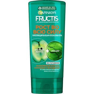 Бальзам-ополаскиватель для волос GARNIER Fructis 200мл Рост во всю силу укрепляющий для ослабленных,склонных к выпадению волос