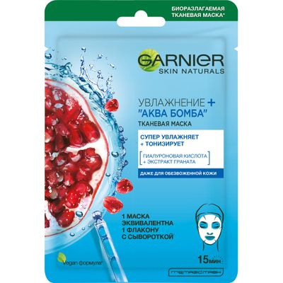 Маска для лица GARNIER Masques Увлажнение + Аква Бомба для всех типов кожи, тканевая
