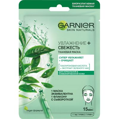 Маска для лица GARNIER Masques Увлажнение + Свежесть для нормальной и комбинированной кожи, тканевая