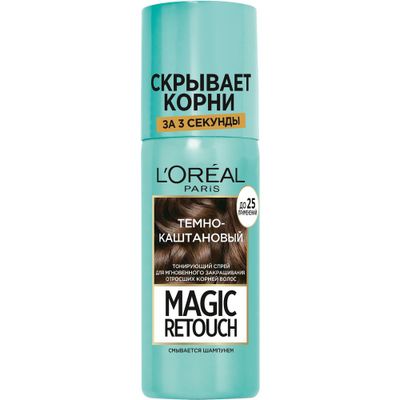 Тонирующий спрей для волос L'OREAL Magic Retouch 75мл тон 2 Темный каштан