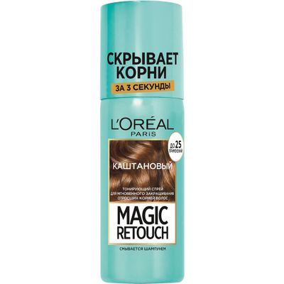 Тонирующий спрей для волос L'OREAL Magic Retouch 75мл тон 3 Каштан