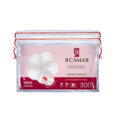 Ватные палочки Я САМАЯ 300шт п/э/36