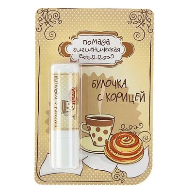 Помада губная гигиеническая ЛАКОМКА 2,8г Булочка с корицей