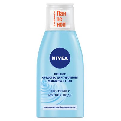 Средство для снятия макияжа NIVEA 125мл Нежный лосьон для чувствительной кожи вокруг глаз *12