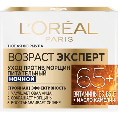 Крем для лица 50мл L'OREAL Возраст Эксперт 65+ лет ночной уход