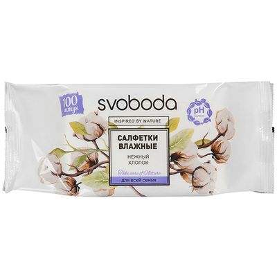 Влажные салфетки SVOBODA 100шт универсальные Нежный хлопок