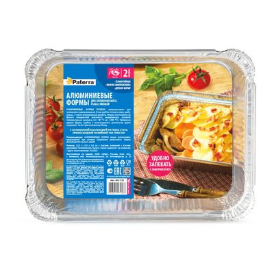 Форма для выпечки PATERRA 2шт V=1л алюминиевые для запекания мяса рыбы овощей