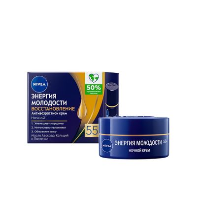 Крем для лица NIVEA 50мл ночной Энергия молодости 55+