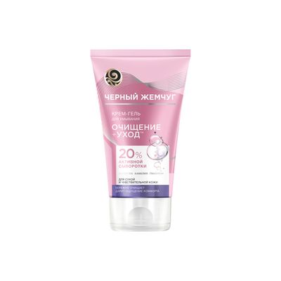 Крем-гель для умывания ЧЕРНЫЙ ЖЕМЧУГ 120мл Очищение и уход
