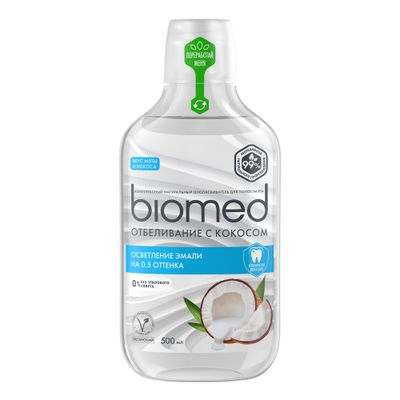 Ополаскиватель для полости рта BIOMED 500мл Superwhite