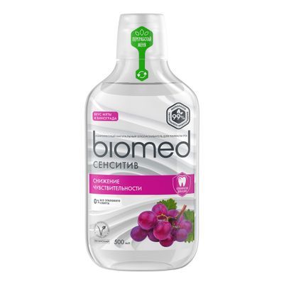 Ополаскиватель для полости рта BIOMED 500мл Sensitive