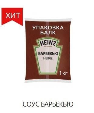 Соус Heinz Барбекью томатный, балк 1 кг