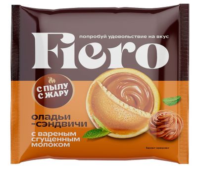 Оладьи-сэндвичи "Fiero" с вареной сгущенкой 24х60 г