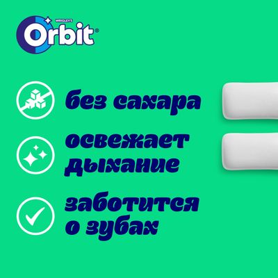 Жевательная резинка Orbit Сладкая мята без сахара, банка 68 г