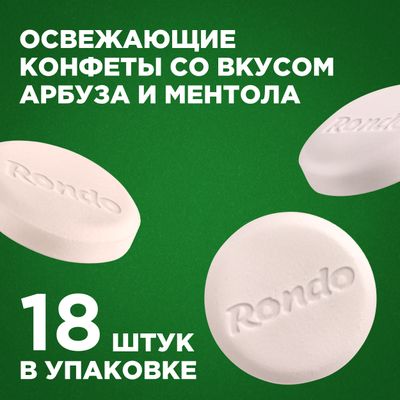 Освежающие конфеты Rondo Арбуз, 30 г