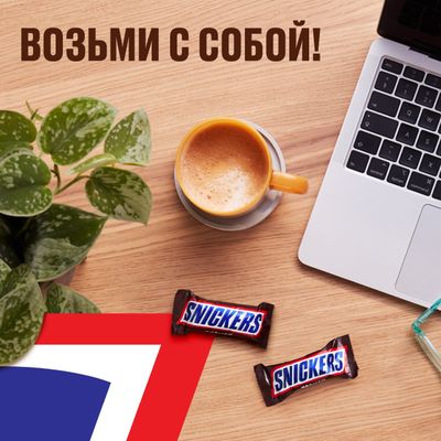 Шоколадные конфеты Snickers minis с карамелью, арахисом и нугой, пакет 180 г