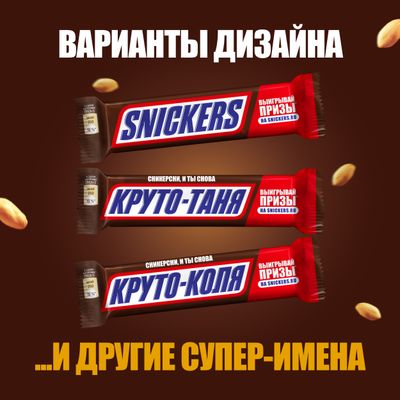 Шоколадный батончик Snickers 50,5г