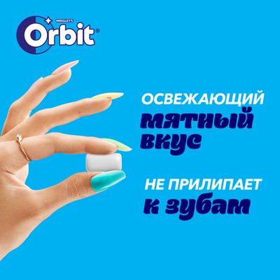 Orbit Сладкая мята жевательная резинка без сахара, 8 боксов (300 индивидуальных упаковок по 1,36 г)