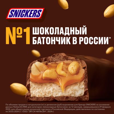 Шоколадный батончик Snickers Stick с карамелью, арахисом и нугой, 20 г