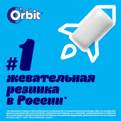 Жевательная резинка Orbit Ягодный микс без сахара, 13,6 г