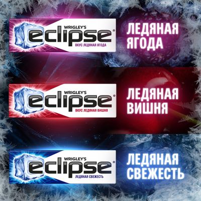 Жевательная резинка Eclipse Ледяная ягода без сахара, 13,6 г