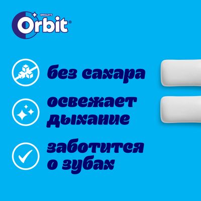 Жевательная резинка Orbit White XXL Bubblemint без сахара, 20,4 г