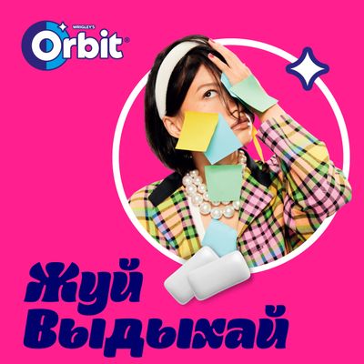 Жевательная резинка Orbit White XXL Bubblemint без сахара, 20,4 г